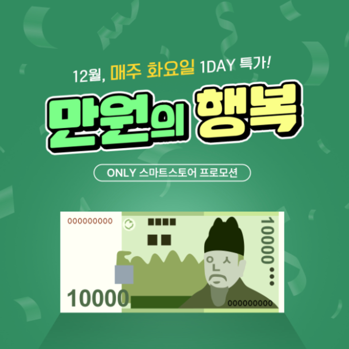 만원의 행복 .jpg