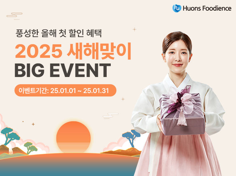 보도사진_휴온스푸디언스, 새해맞이 프로모션.png